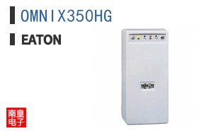 OMNIX350HG