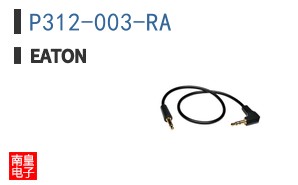 P312-003-RA