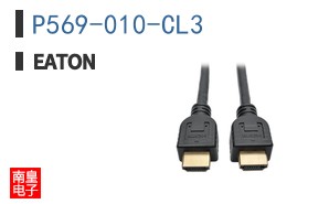 P569-010-CL3