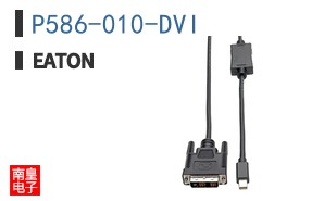 P586-010-DVI