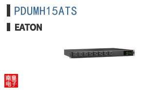 PDUMH15ATS