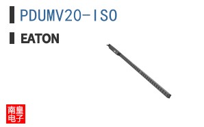 PDUMV20-ISO