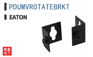 PDUMVROTATEBRKT