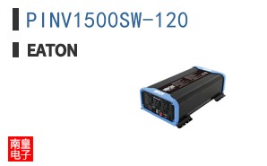 PINV1500SW-120