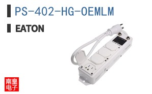 PS-402-HG-OEMLM