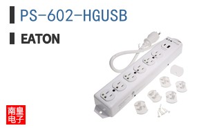 PS-602-HGUSB