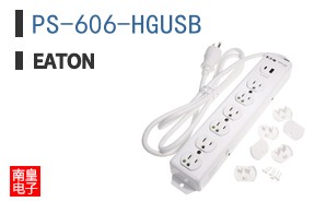 PS-606-HGUSB