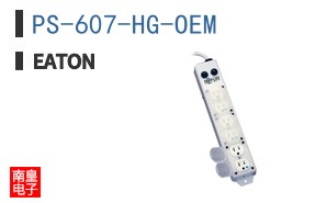PS-607-HG-OEM