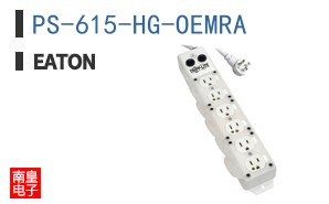 PS-615-HG-OEMRA