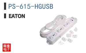 PS-615-HGUSB