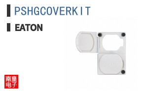 PSHGCOVERKIT