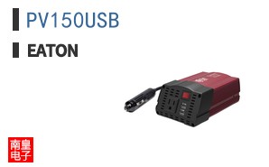 PV150USB