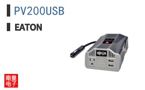 PV200USB