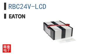 RBC24V-LCD