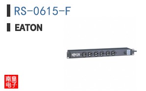 RS-0615-F