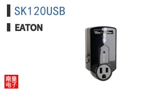SK120USB