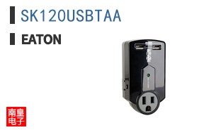 SK120USBTAA