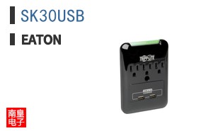 SK30USB