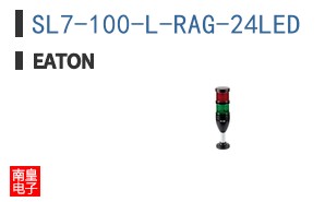 SL7-100-L-RAG-24LED