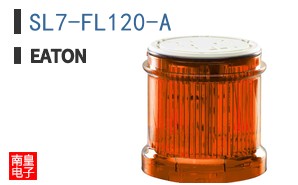 SL7-FL120-A