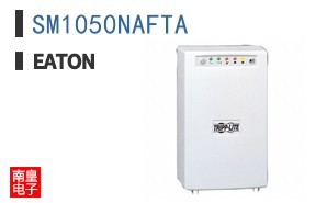 SM1050NAFTA
