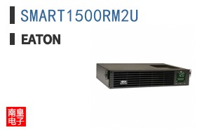 SMART1500RM2U