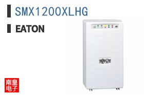 SMX1200XLHG