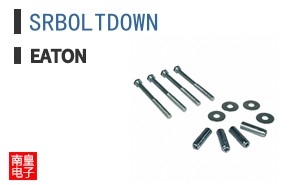 SRBOLTDOWN