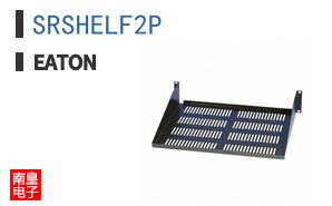 SRSHELF2P