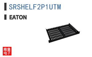 SRSHELF2P1UTM