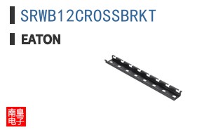 SRWB12CROSSBRKT