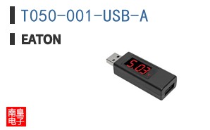 T050-001-USB-A