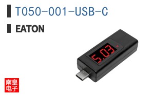T050-001-USB-C