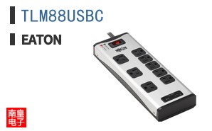 TLM88USBC
