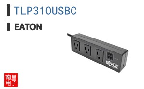 TLP310USBC