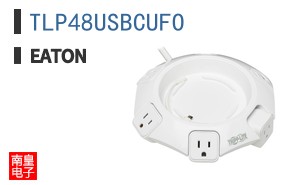 TLP48USBCUFO