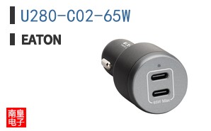 U280-C02-65W