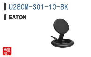 U280M-S01-10-BK