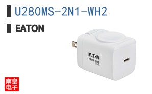 U280MS-2N1-WH2