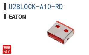 U2BLOCK-A10-RD