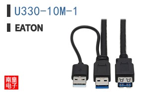 U330-10M-1
