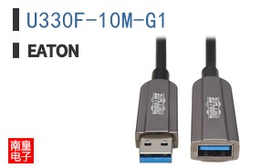 U330F-10M-G1