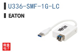 U336-SMF-1G-LC