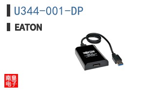 U344-001-DP