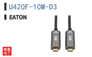 U420F-10M-D3