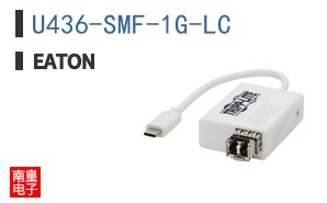 U436-SMF-1G-LC