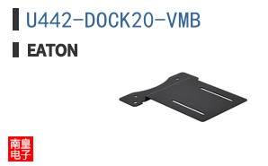 U442-DOCK20-VMB