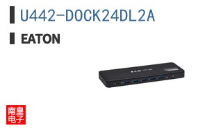 U442-DOCK24DL2A