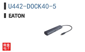 U442-DOCK40-5