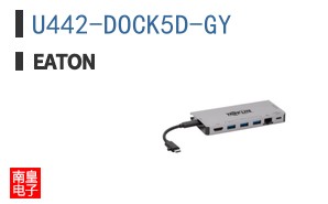 U442-DOCK5D-GY